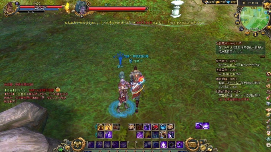 cgwr『斗仙』评测截图