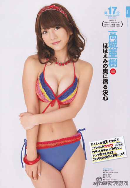 akb内衣