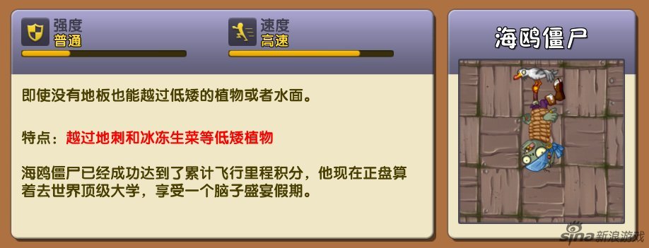 海鸥僵尸