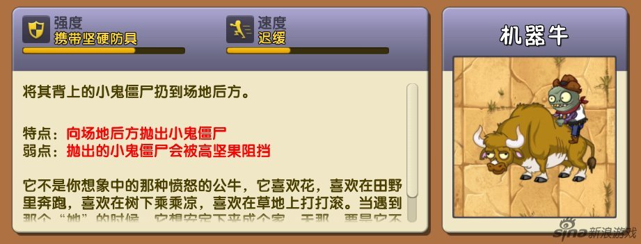 植物大战僵尸2僵尸大全