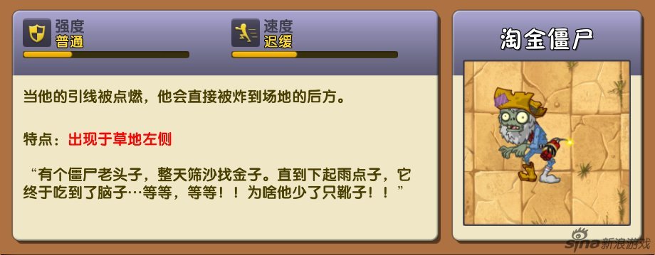 淘金僵尸