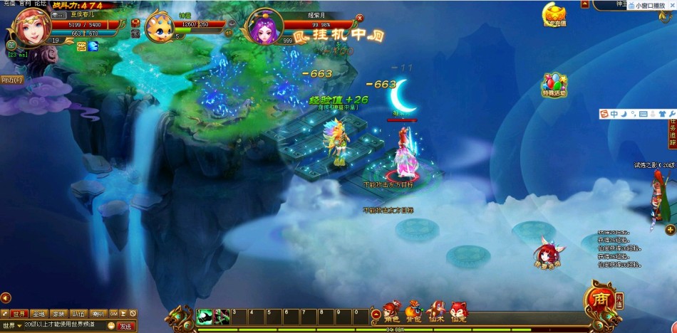 《新百炼成仙》游戏截图