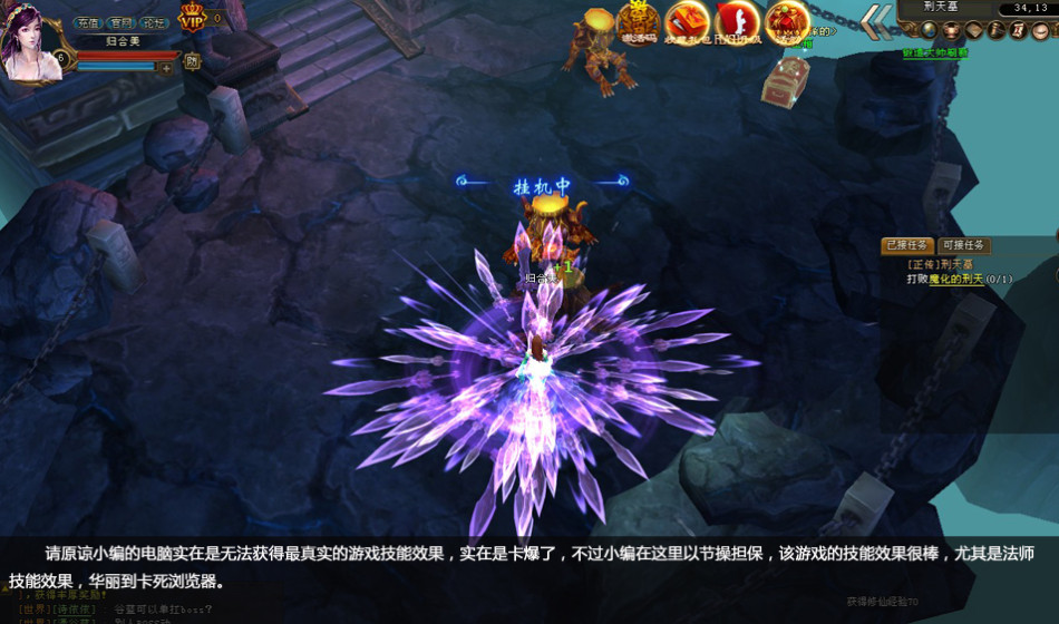 颠覆西游 伪暗黑3D页游《笑傲仙途》试玩 - 游