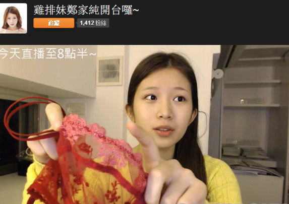 内衣直播秀_谭晓彤直播解内衣图片