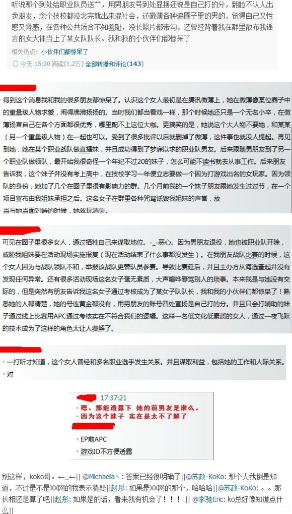 电竞4P门女主真相曝光 - 游戏频道|佛山E家