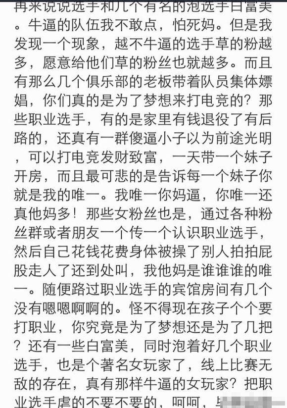 电竞4P门女主真相曝光 - 游戏频道|佛山E家