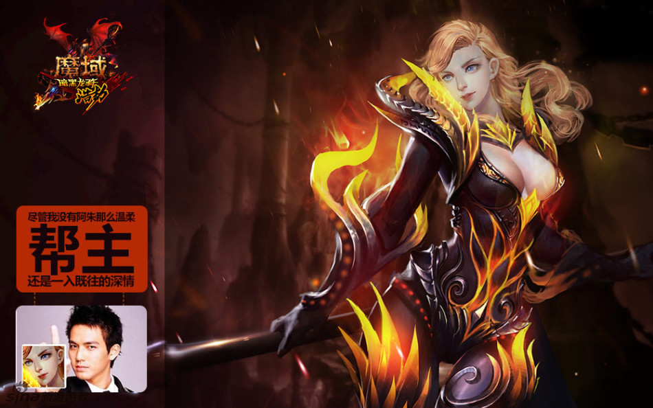 为你着魔《魔域》暗黑龙骑示爱行动 - 游戏频道