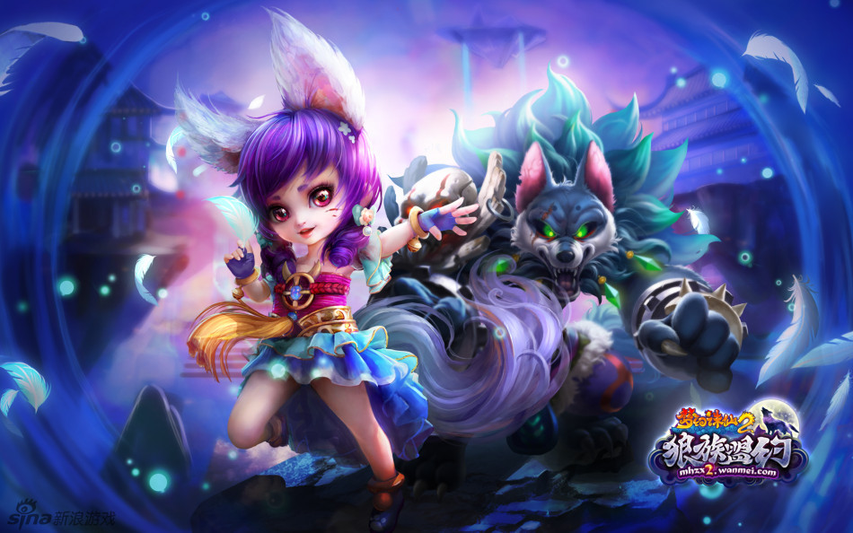 『梦幻诛仙2』狼族盟约精美桌布(2)_Z攻略-专