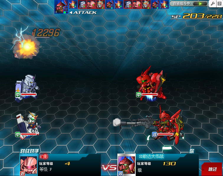 『 SD敢达大作战 』截图_Z攻略-专注于游戏攻略