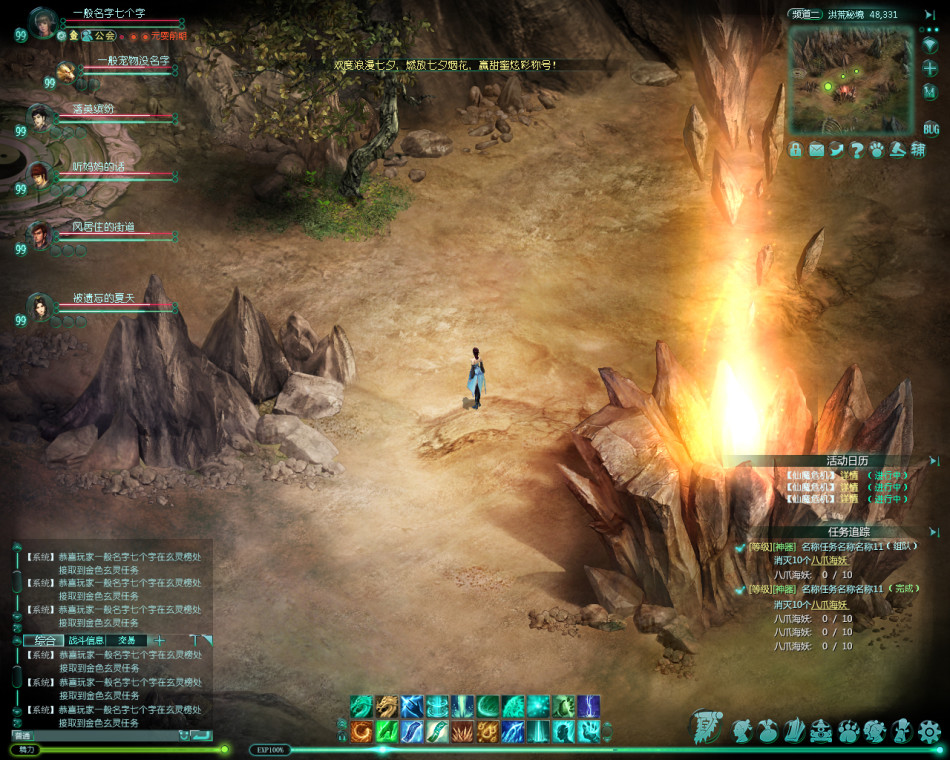 《星辰变2》游戏截图_Z攻略-专注于游戏攻略的