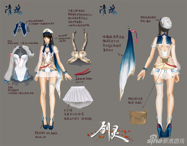 《剑灵》服装设计大赛进入复赛作品欣赏 - 游戏