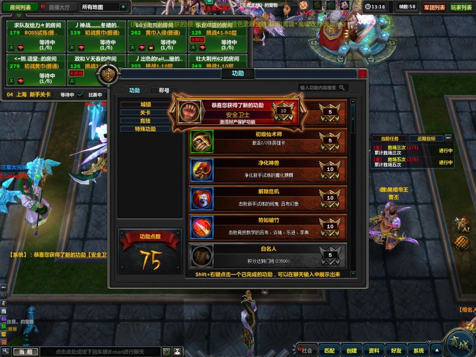 CGWR 梦三国 评测截图_Z攻略-专注于游戏攻略的网站