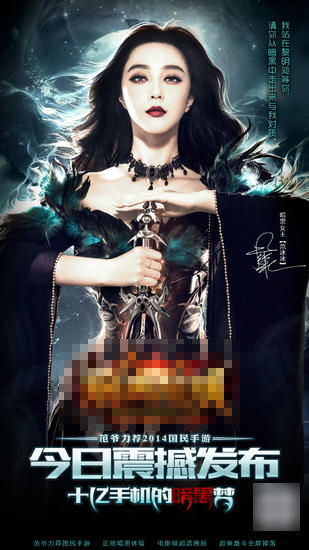 女王降临范冰冰全新暗黑造型代言手游_Z攻略