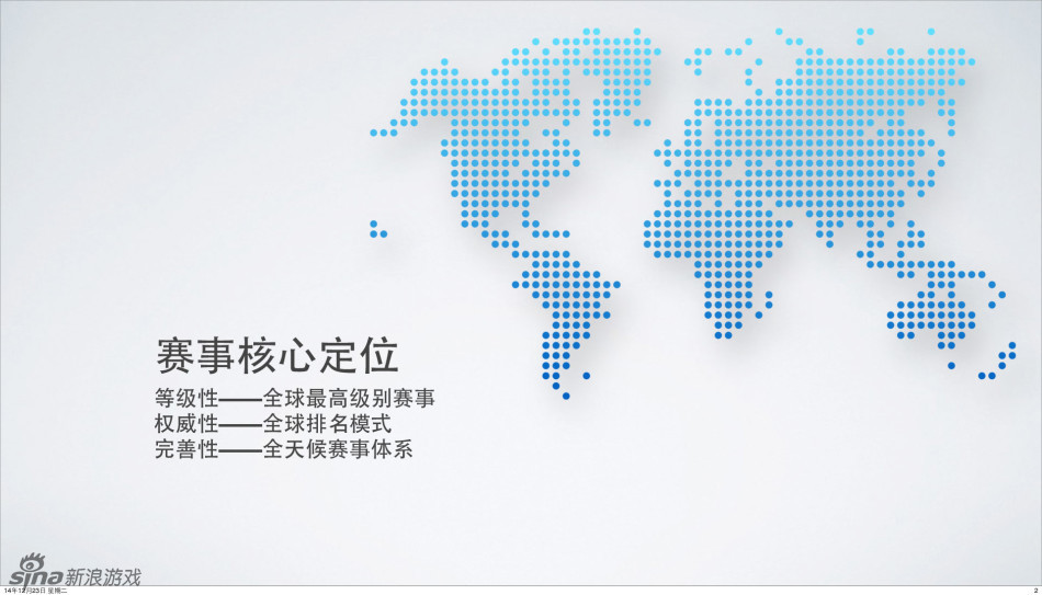 WCA2015全年赛事规划_Z攻略-专注于游戏攻