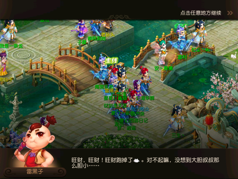 梦幻西游人口普查_如意岛服战人员小冰装备属性(2)