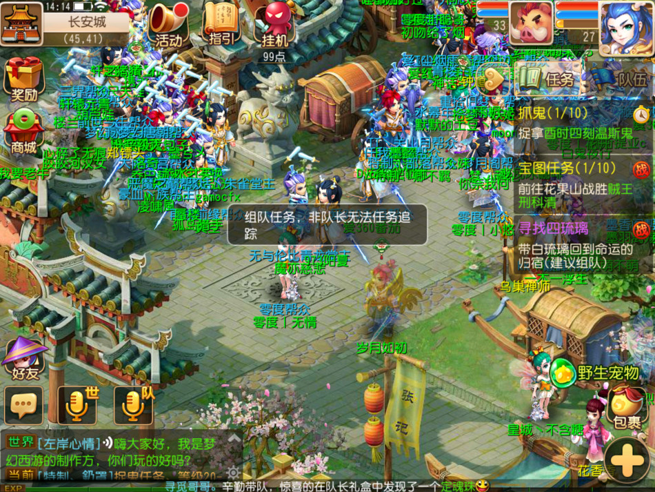 梦幻西游人口普查_梦幻西游 凌波城人口为何骤增 最近极品装备出了好多啊(2)