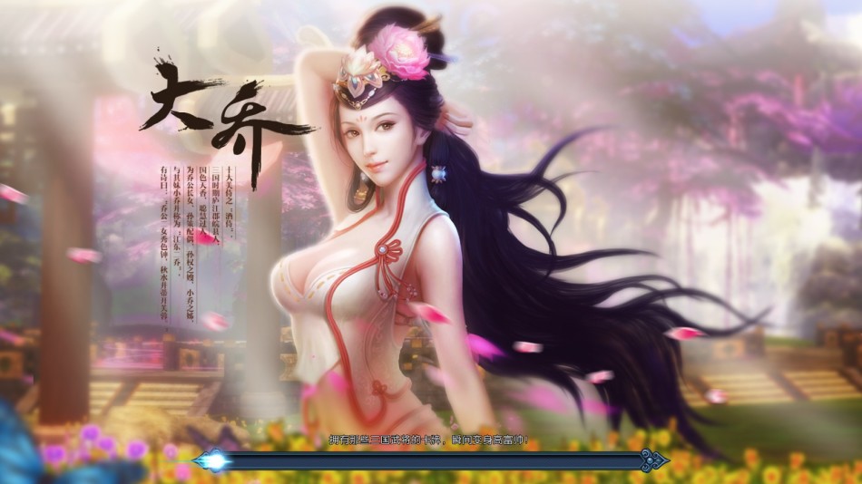 cgwr 《美人三国》评测截图