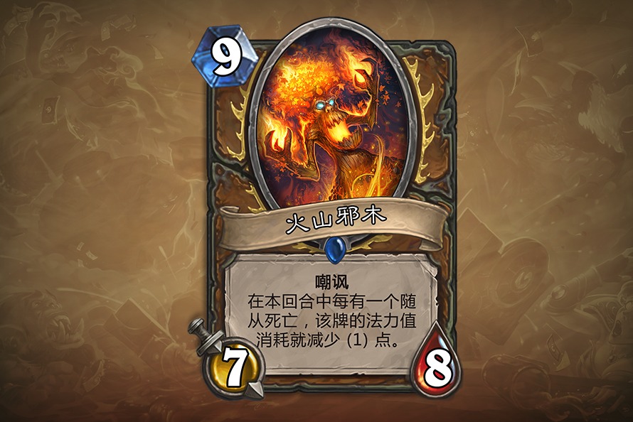 炉石战记黑石山的火焰全新卡牌一览_Z攻略-