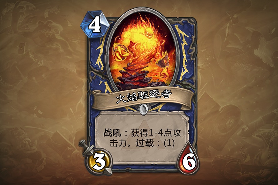 炉石战记黑石山的火焰全新卡牌一览_Z攻略-