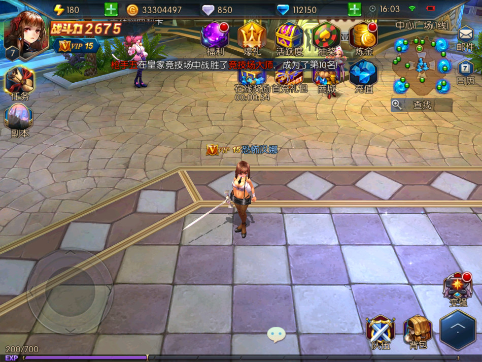 《无双剑姬》手游截图_中搜论坛_东西南北中