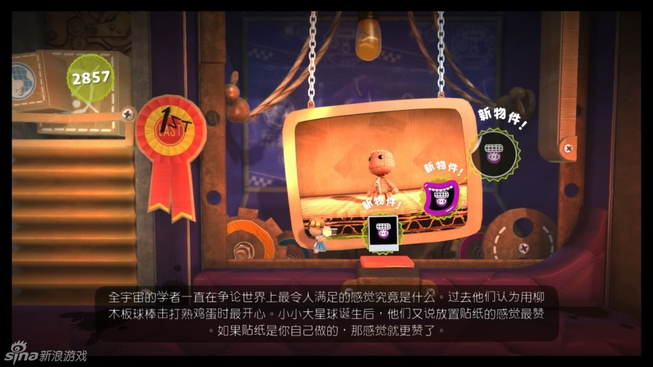 国行PS4小小大星球3 游戏画面