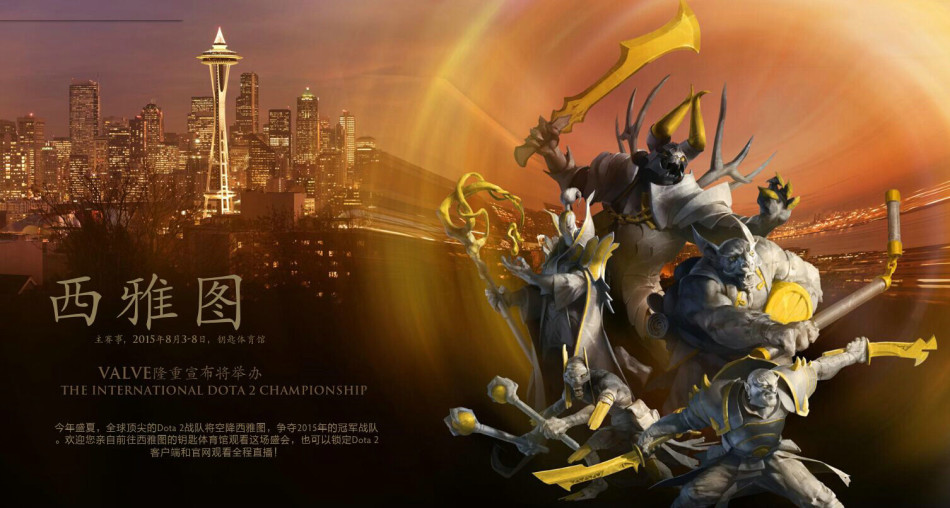 DOTA2国际邀请赛TI5互动指南更新详解