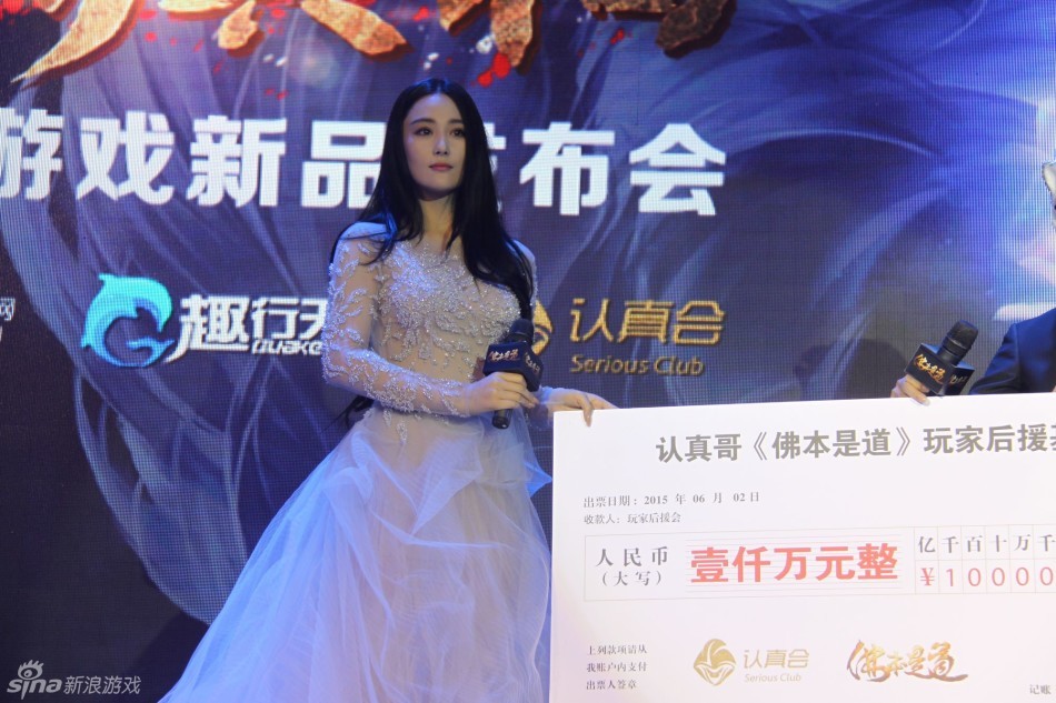 张馨予出席佛本是道发布会_Z攻略-专注于游戏