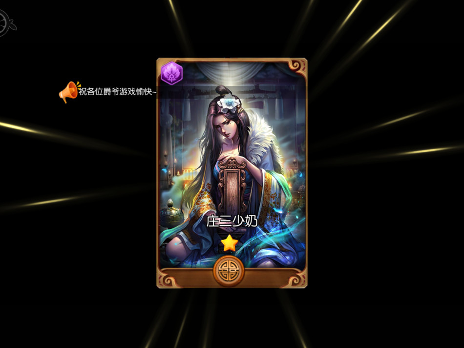 鹿鼎记手游截图二_Z攻略-专注于游戏攻略的网