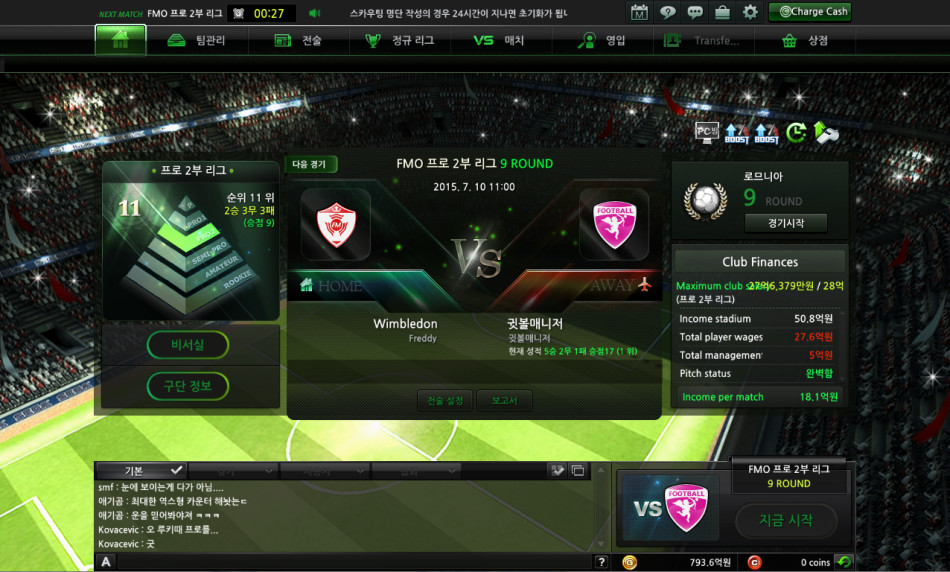 足球经理Online游戏截图_Z攻略-专注于游戏攻