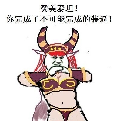 魔兽世界装逼必备表情:是在下输了 - 游戏频道|佛山E家