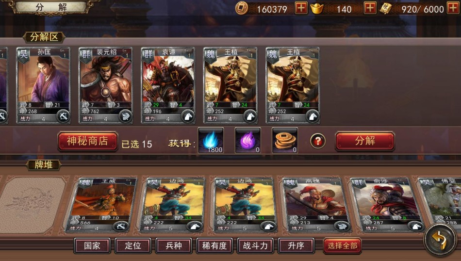 CGWR 三国志大战评测截图_Z攻略-专注于游戏攻略的网站