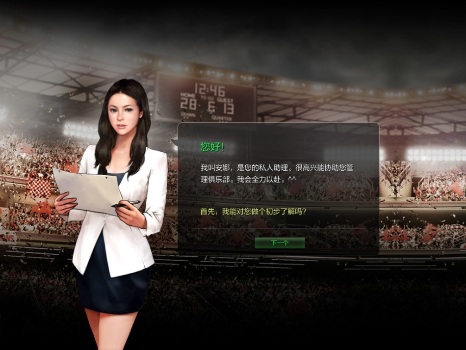 CGWR 足球经理Online评测截图_Z攻略-专注于