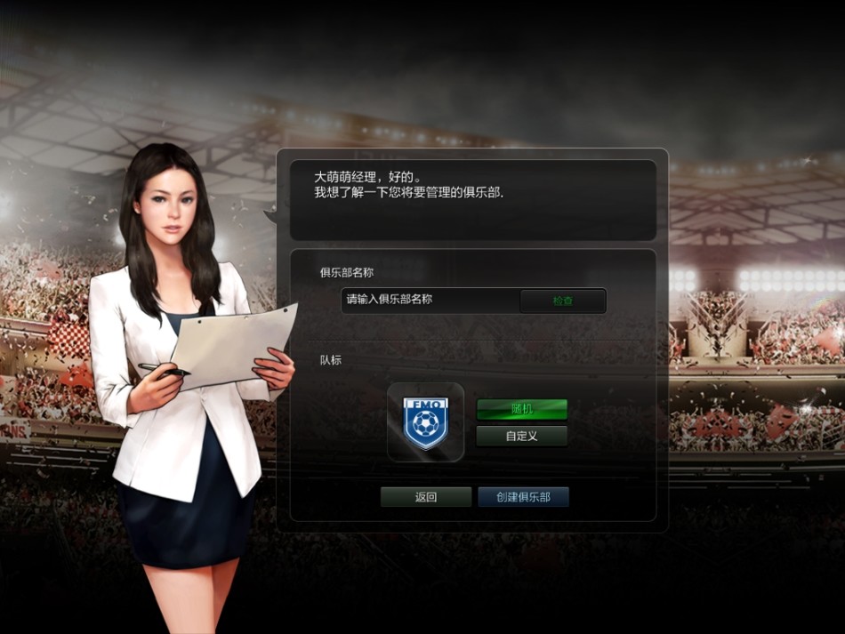 CGWR 足球经理Online评测截图_Z攻略-专注于