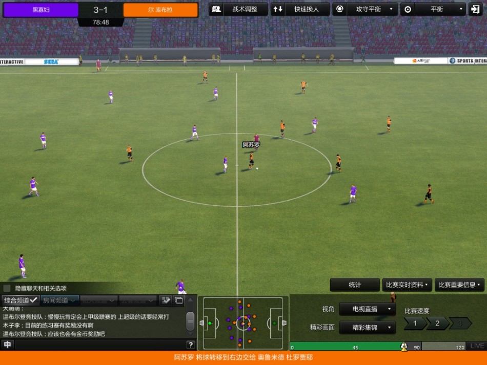 CGWR 足球经理Online评测截图_Z攻略-专注于