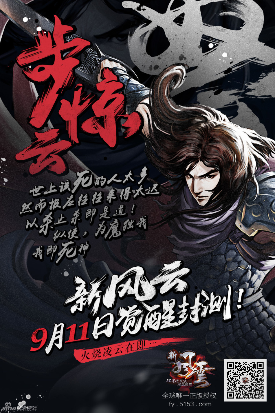 步惊云