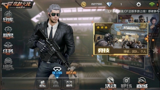 穿越火线CF手游_Z攻略-专注于游戏攻略的网站