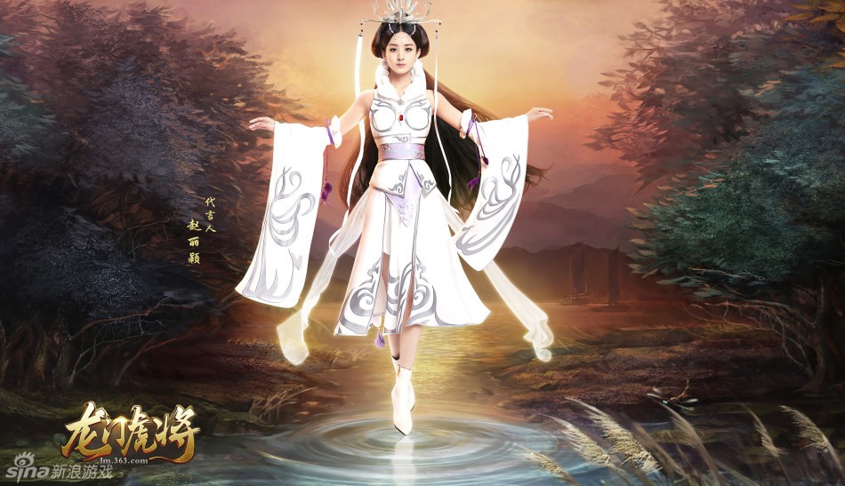 龙门虎将 赵丽颖平面照_Z攻略-专注于游戏攻略