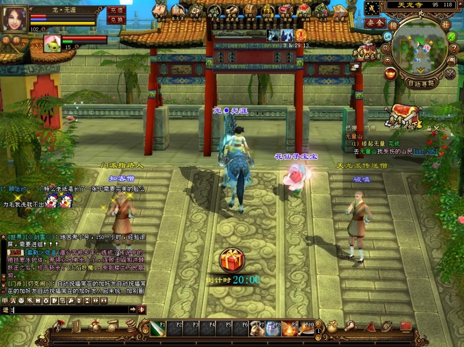 CGWR 《新天龙八部》评测截图_Z攻略-专注于游戏攻略的网站