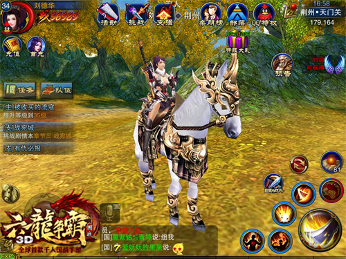 六龙争霸3D手游截图_Z攻略-专注于游戏攻略的