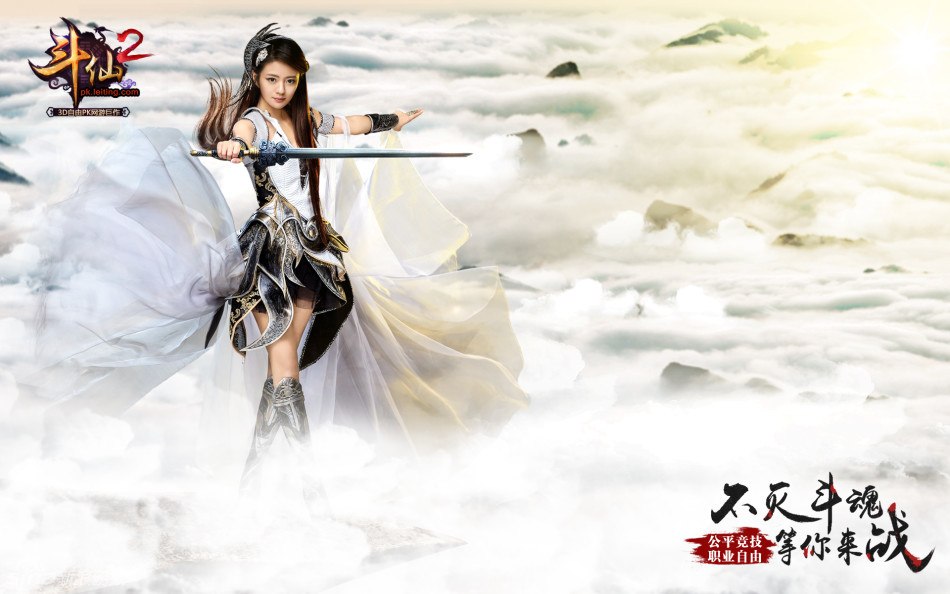 安以轩惊艳中国风大片 斗仙2上演冰与火之歌_