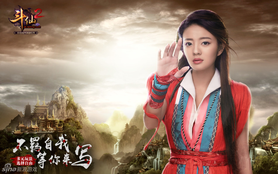 安以轩惊艳中国风大片 斗仙2上演冰与火之歌_