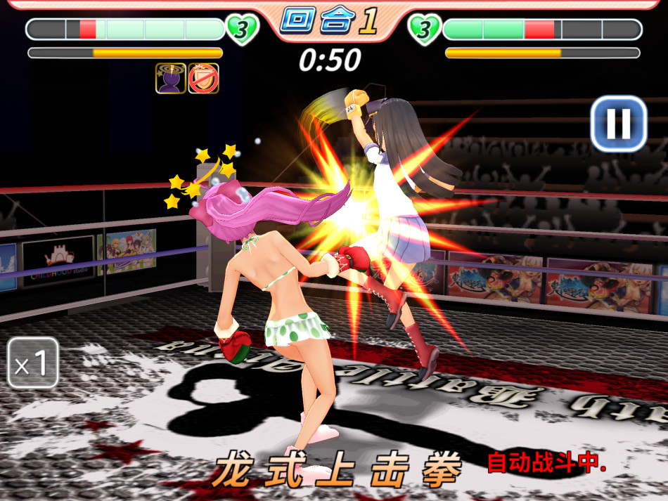 《拳击少女》手游截图_Z攻略-专注于游戏攻略