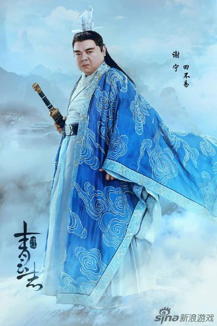 诛仙电视剧青云志再曝定妆照