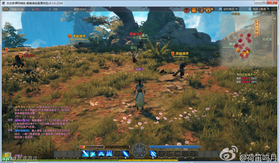 《古剑奇谭OL》游戏截图_Z攻略-专注于游戏攻略的网站