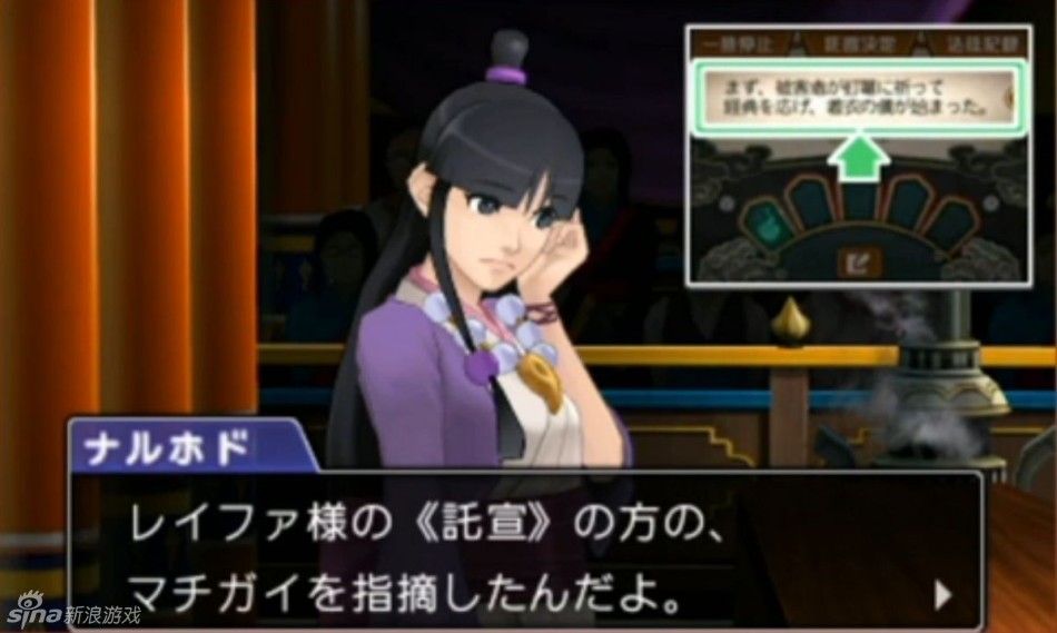 逆转裁判6绫里真宵确认回归