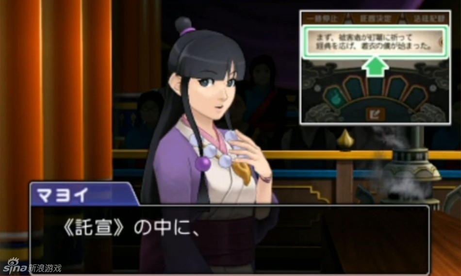 《逆转裁判6》绫里真宵回归