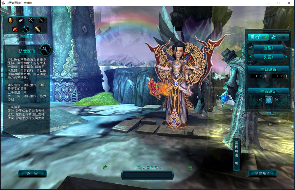 CGWR《天命西游》截图_Z攻略-专注于游戏攻