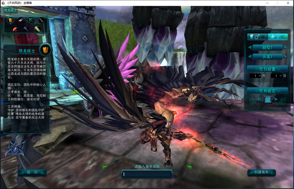 CGWR《天命西游》截图