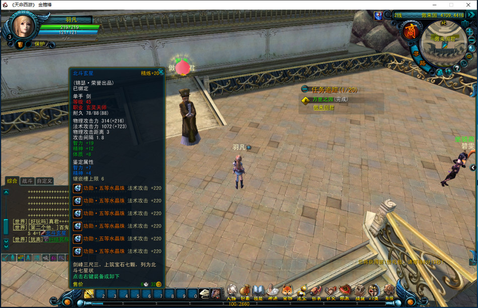 CGWR《天命西游》截图