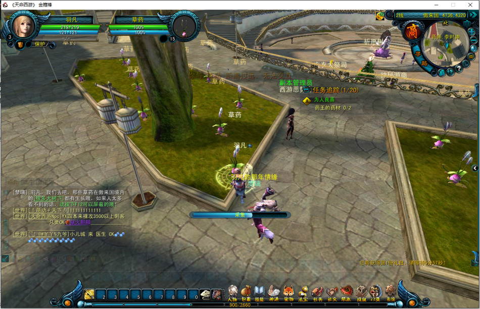 CGWR《天命西游》截图_Z攻略-专注于游戏攻